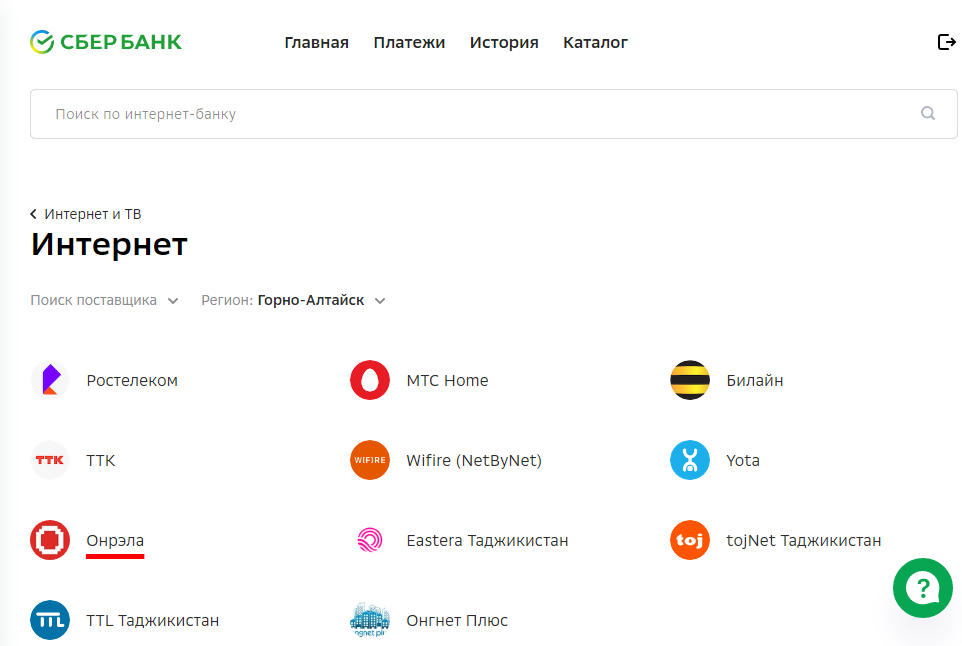 Как пополнить счет через Сбербанк Онлайн?