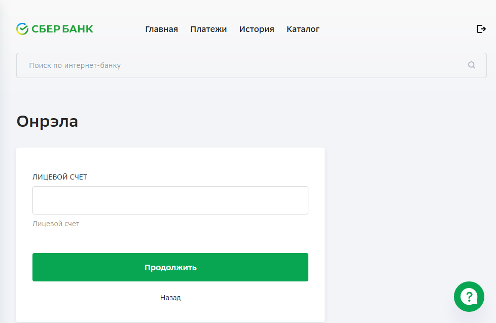 Как пополнить счет через Сбербанк Онлайн?